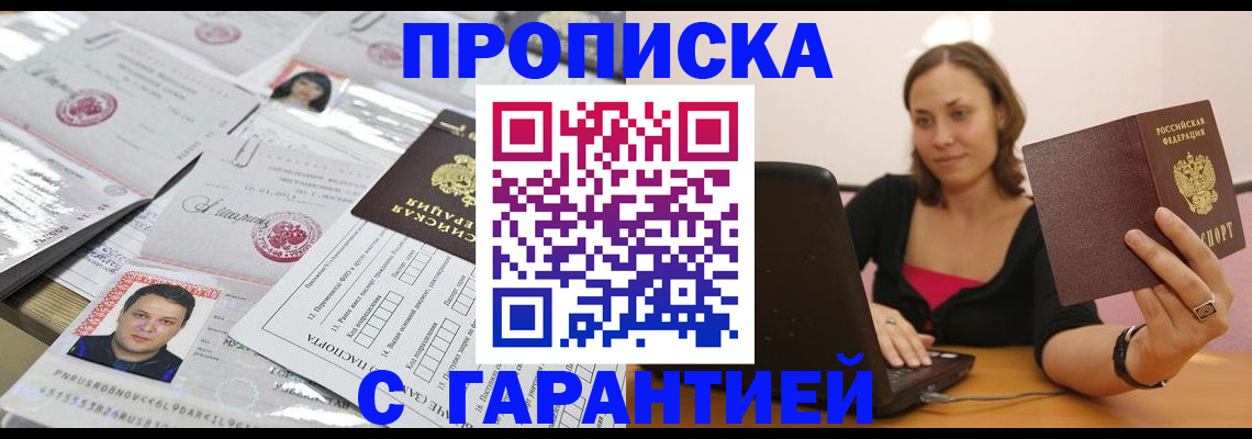 прописка для военкомата в Бурятии
