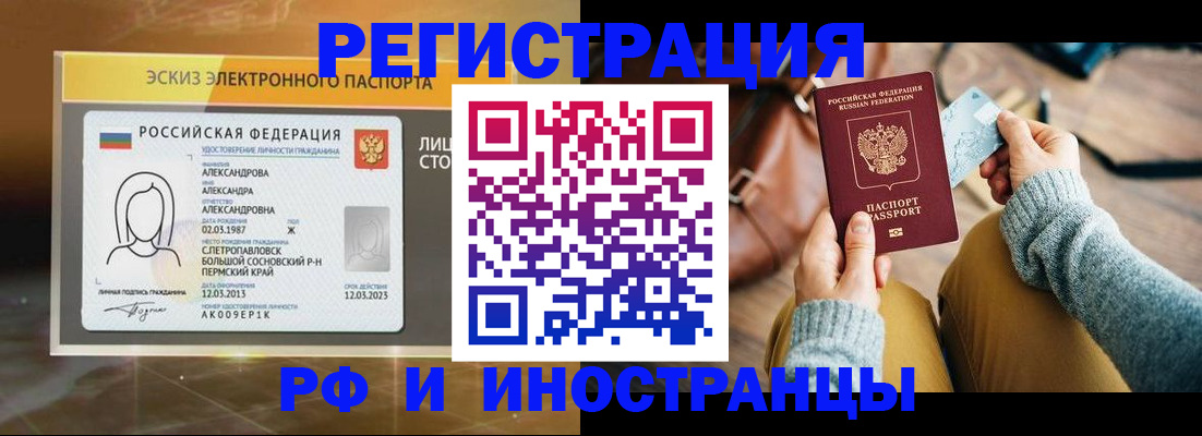 прописка для кредита в Бурятии