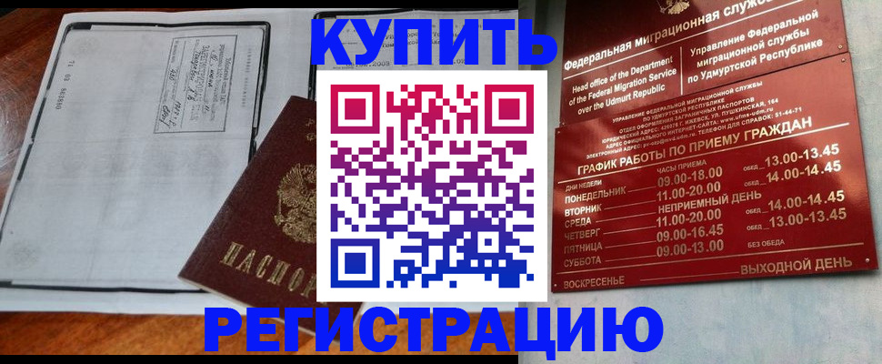 временная регистрация госуслуги в Бурятии