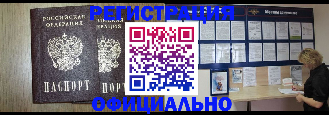 пропишу в квартире в Бурятии