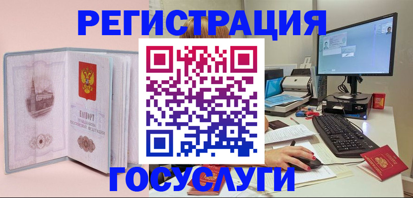 прописка в квартире в Бурятии